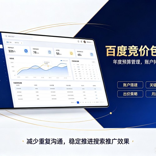 定边百度竞价包年
